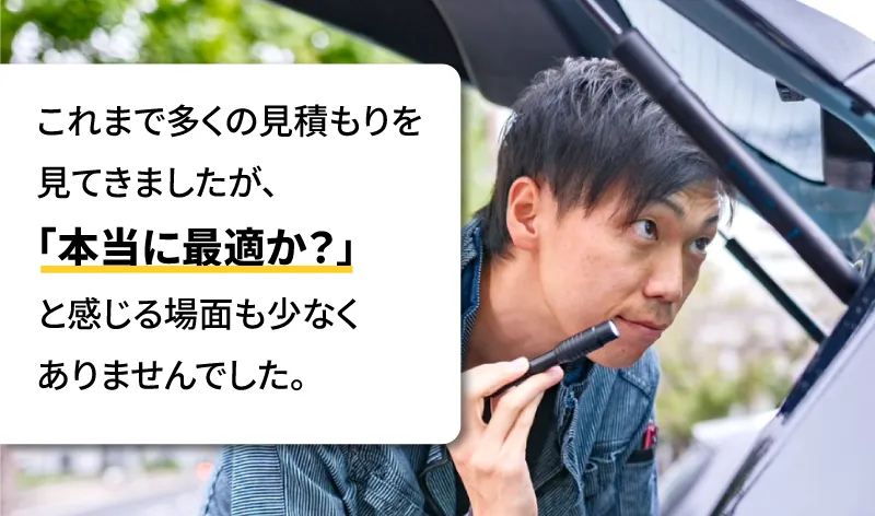 車の修理方針を説明する代表者